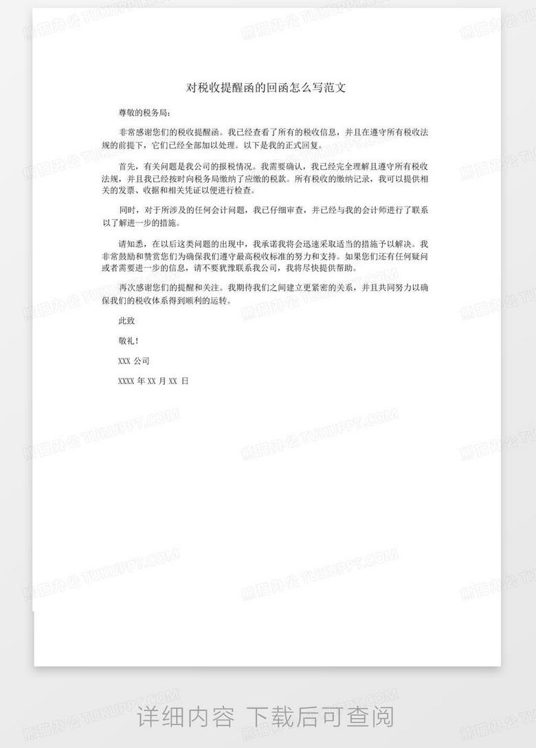 怎么写申诉书 true