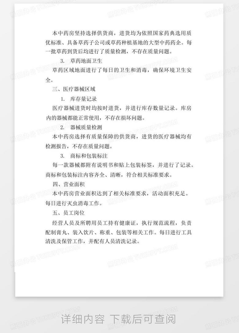 关于非典的资料关于传染病疫情分析及自查报告