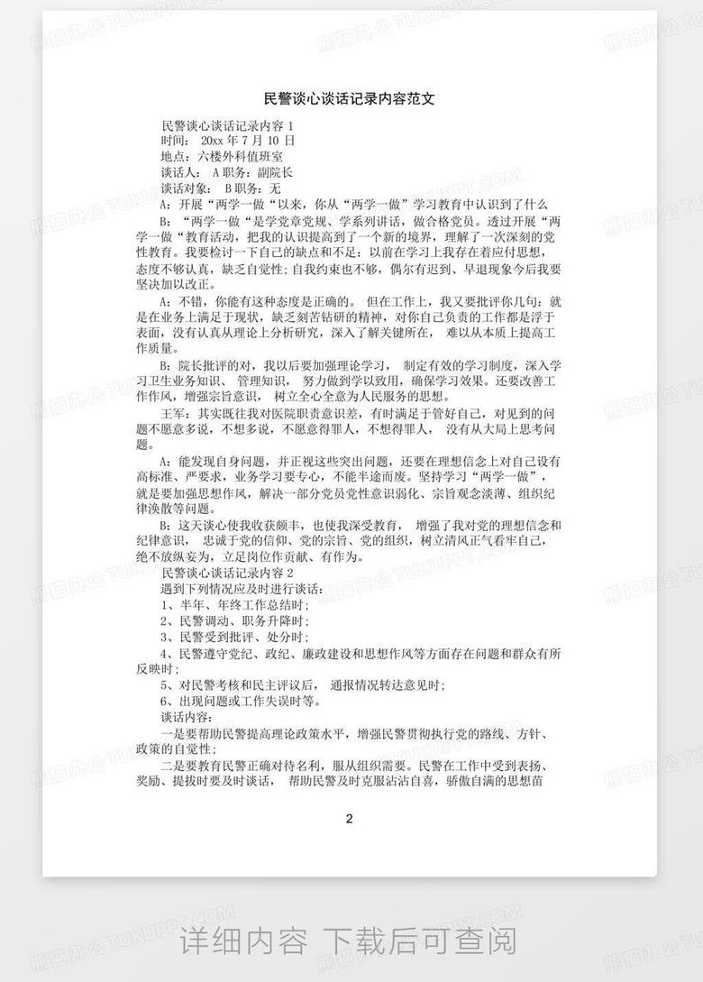 志愿者活动内容记录范文 true