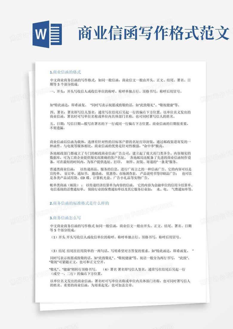 怎么写作文提纲格式 true