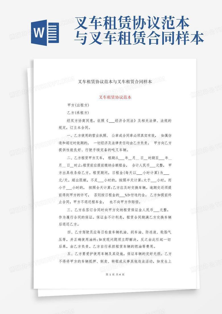 服务器租赁合同模板 true