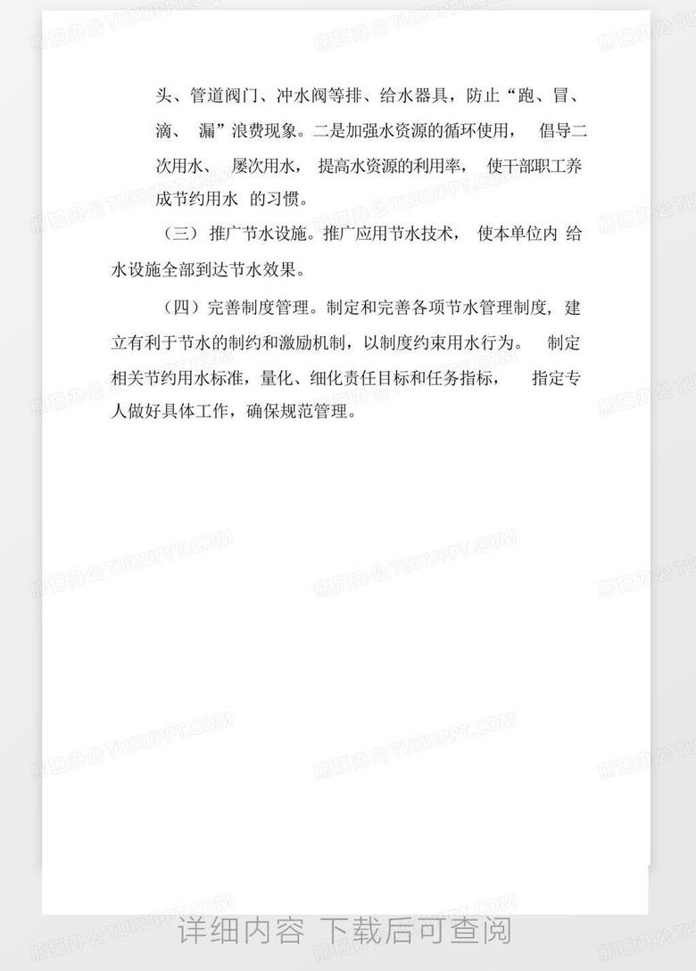 机关建设的具体内容 true