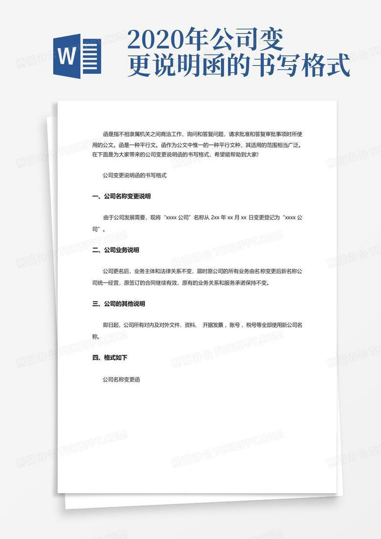 介绍自己开场白格式 true