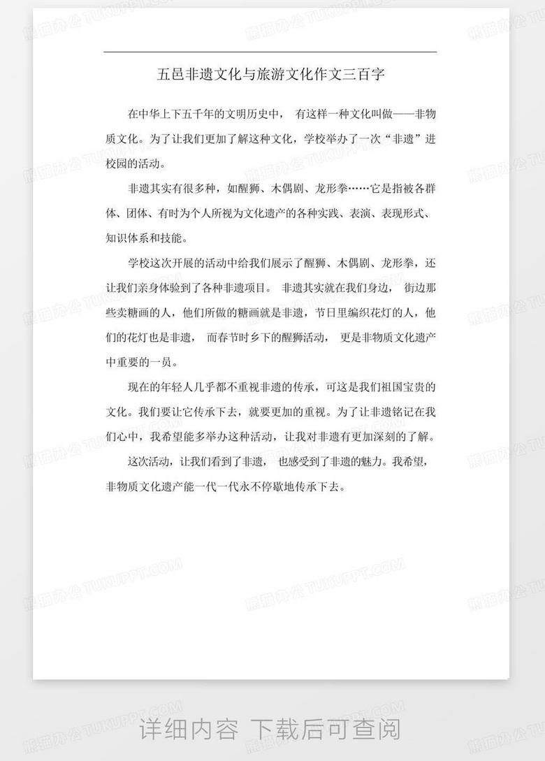 旅游景点大连，旅游景点大连作文350字左右怎么写