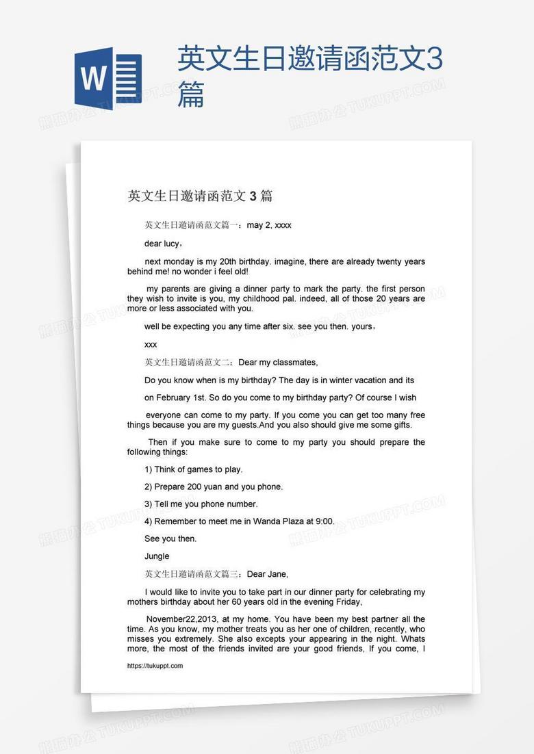 英文生日邀请函范文3篇