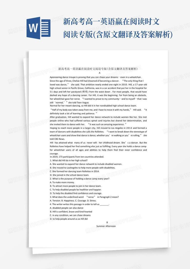 翻译英文文章有利于阅读吗 true