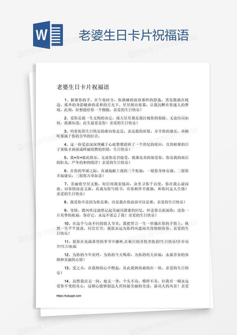 老婆生日卡片祝福语