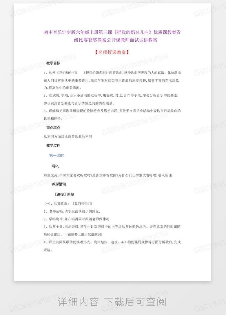 优质课比赛总结 true