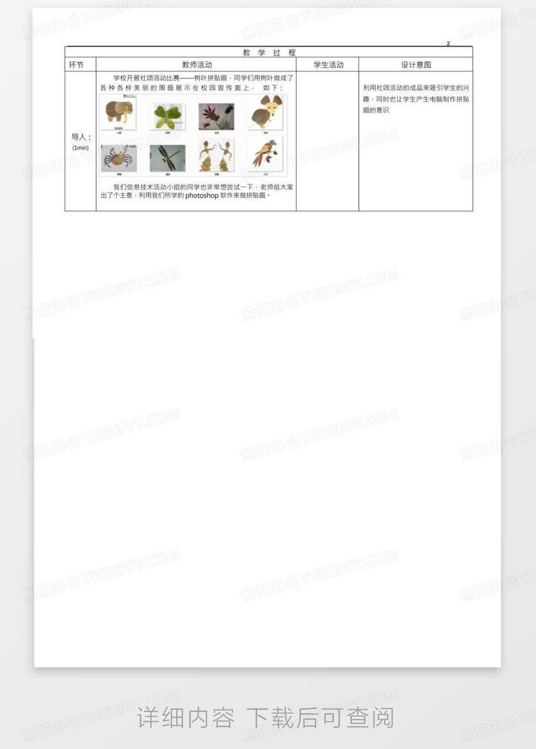 优质课一等奖比例 true