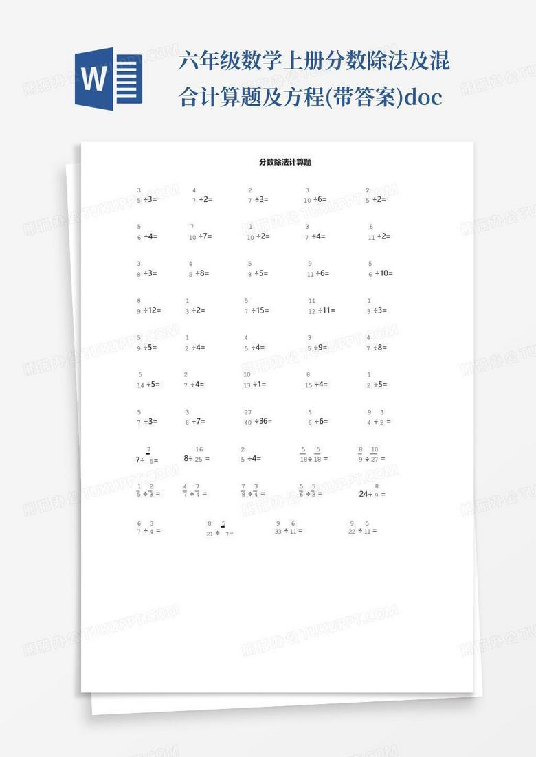 加速度的计算题及答案 true