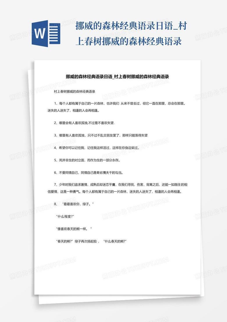 挪威是什么语言 true