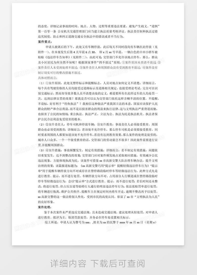 什么情况可以申请行政复议 true