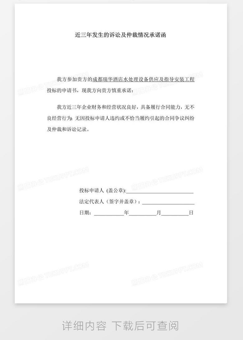 诉讼和仲裁 true