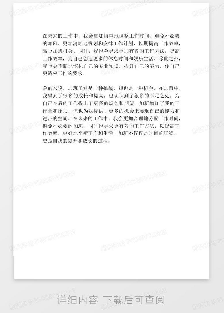 每日心得简短50字 true