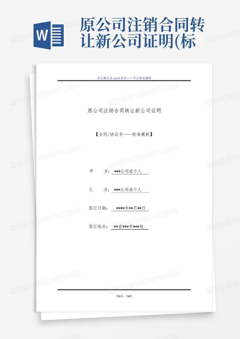 怎么上网查企业注销证明 true