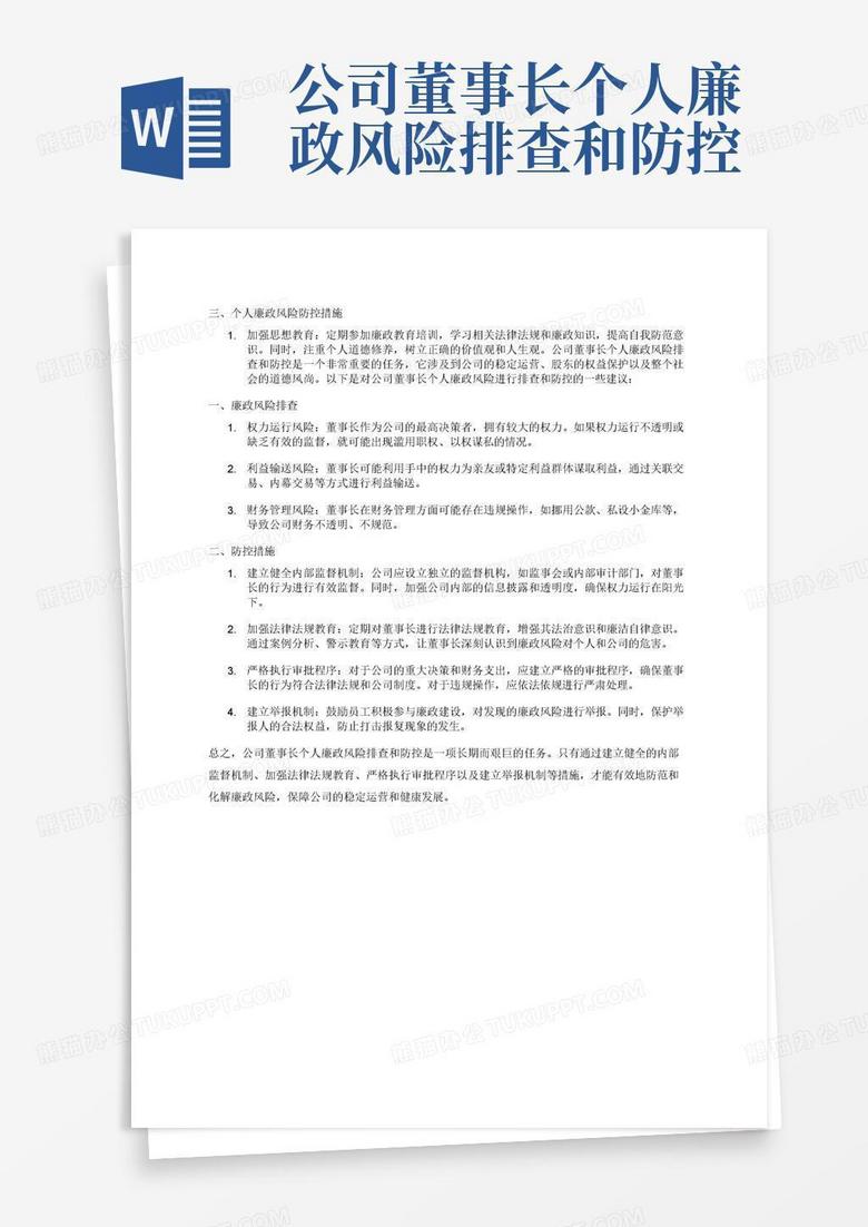 公司收购个体工商户规定 true