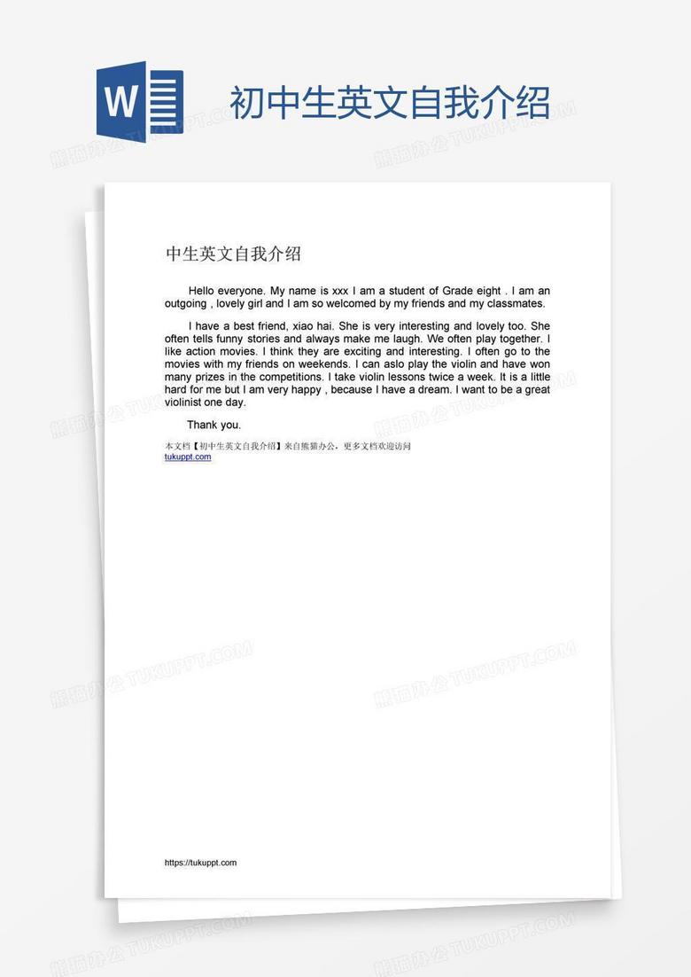 初中生英文自我介绍