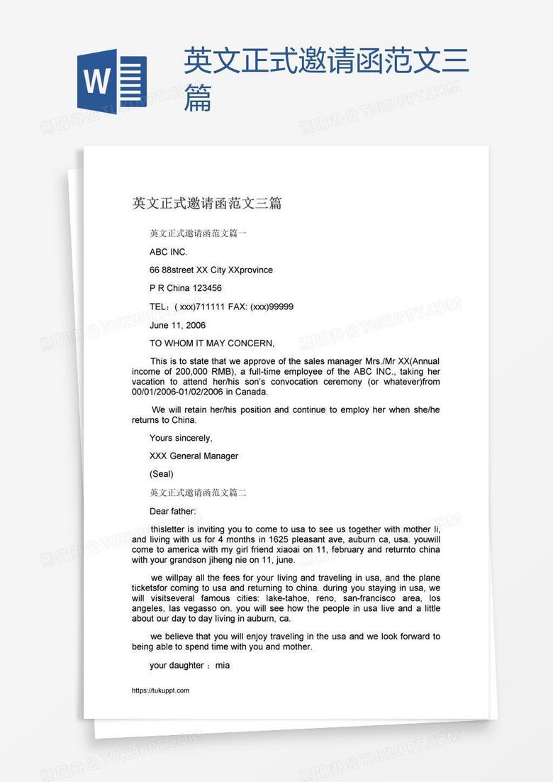 英文正式邀请函范文三篇