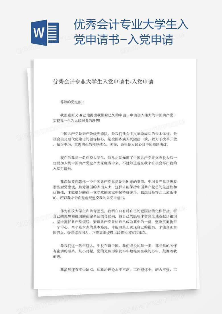 多少岁不可以申请入党 true