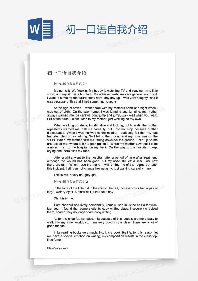 初一口语自我介绍