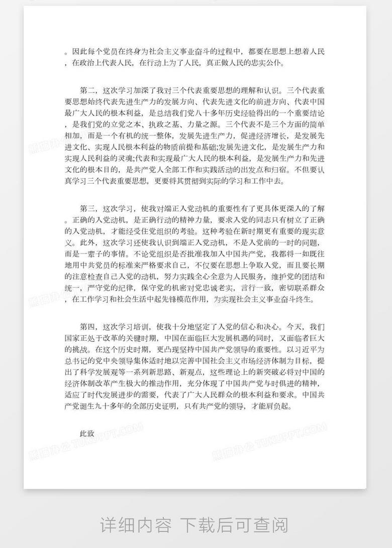 康复实习内容1500字 true