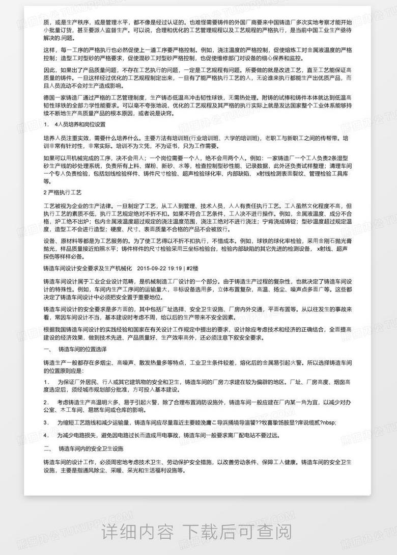 安全生产管理制度的具体内容有哪些 true