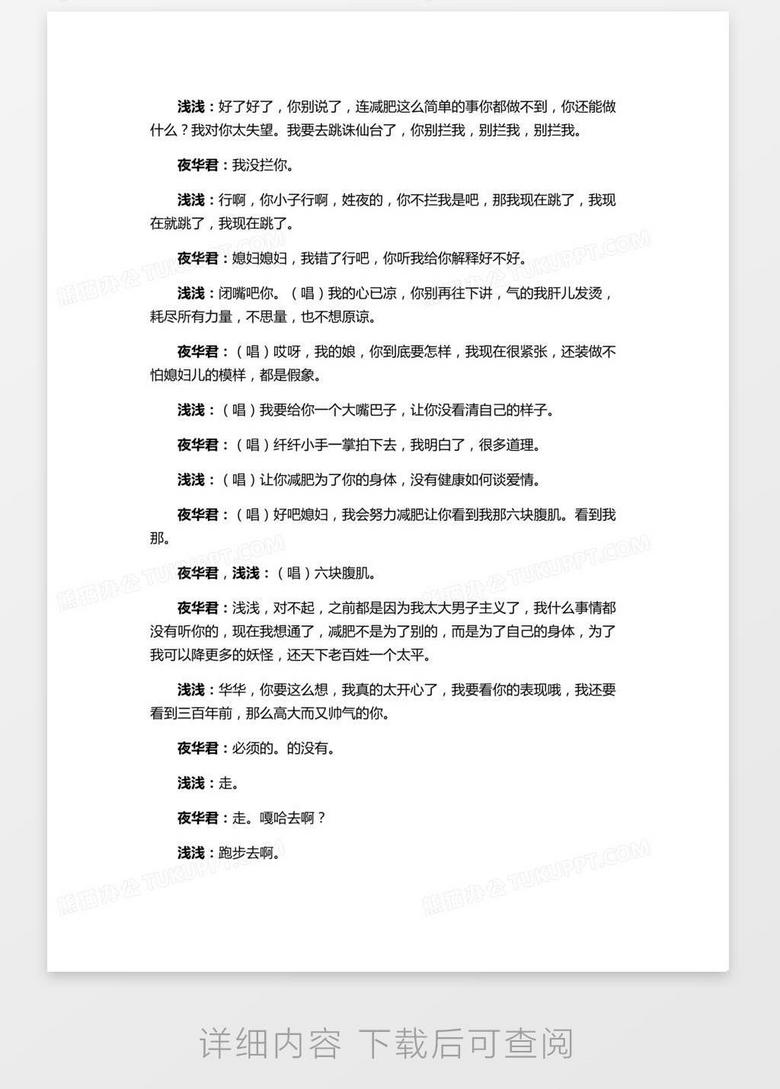 夫妻的世界免费完整版电影 true