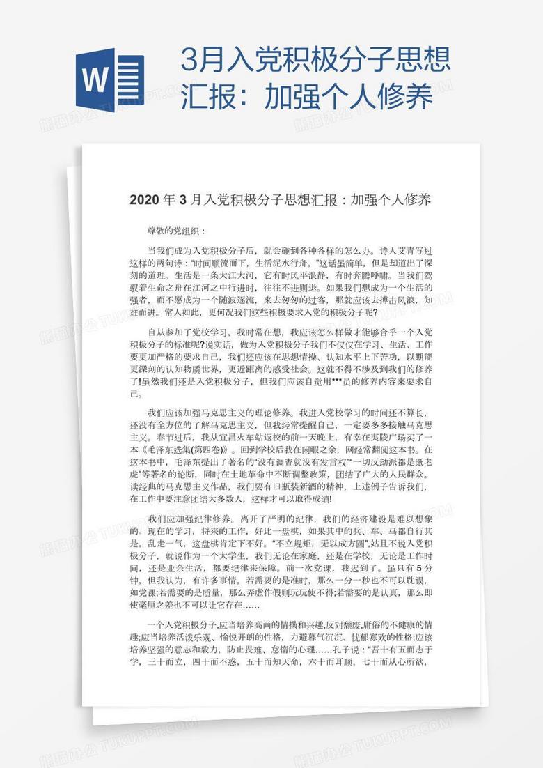 如何提升个人修养 true