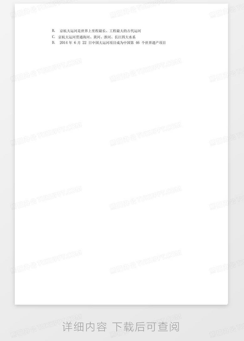 科普知识讲解大赛范文 true