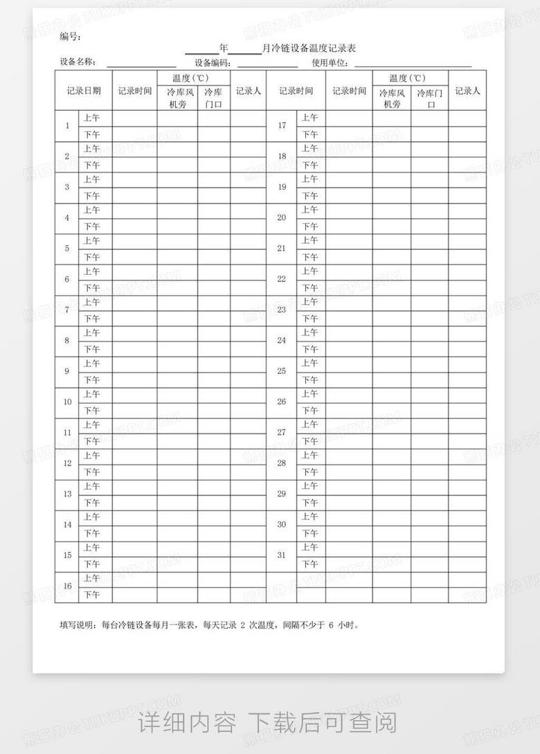 科学探索发现活动过程记录表 true