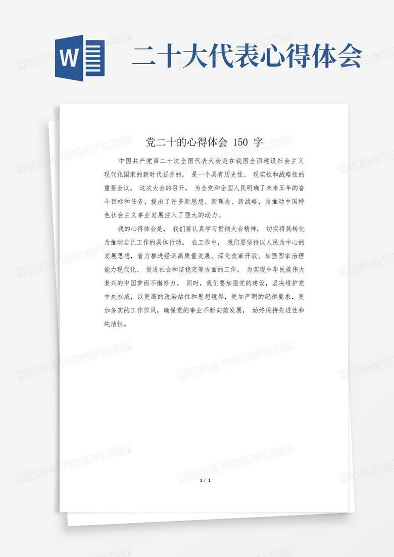 志愿者活动心得体会150个字 true