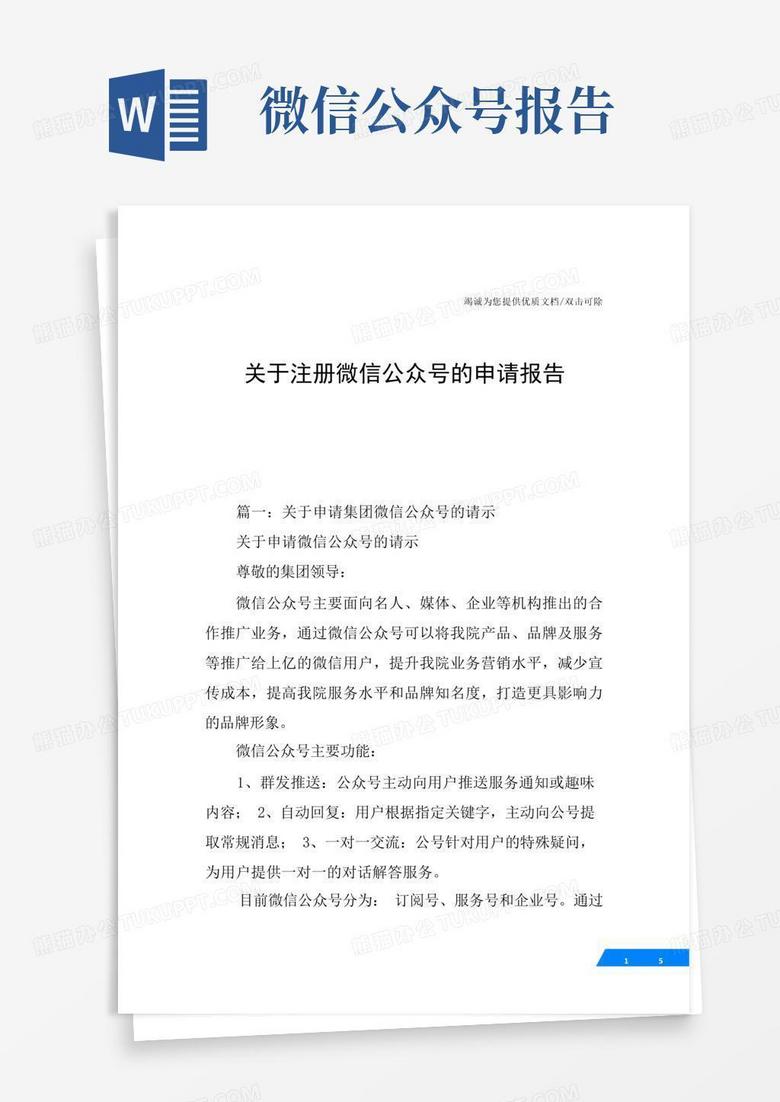 诉讼请求变更申请书模板 true