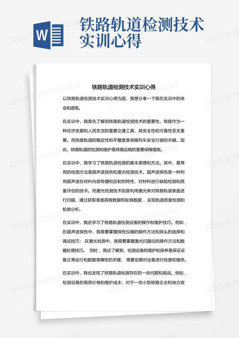应急技能培训的心得体会