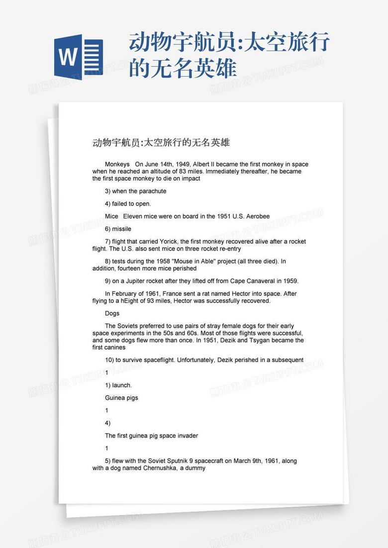 动物宇航员:太空旅行的无名英雄