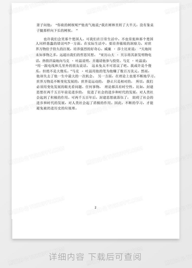 优质课评选活动工作总结报告 true