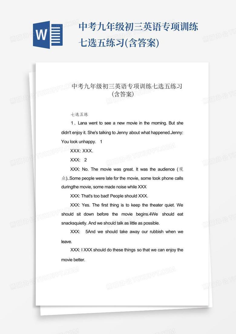 中考九年级初三英语专项训练七选五练习(含答案)