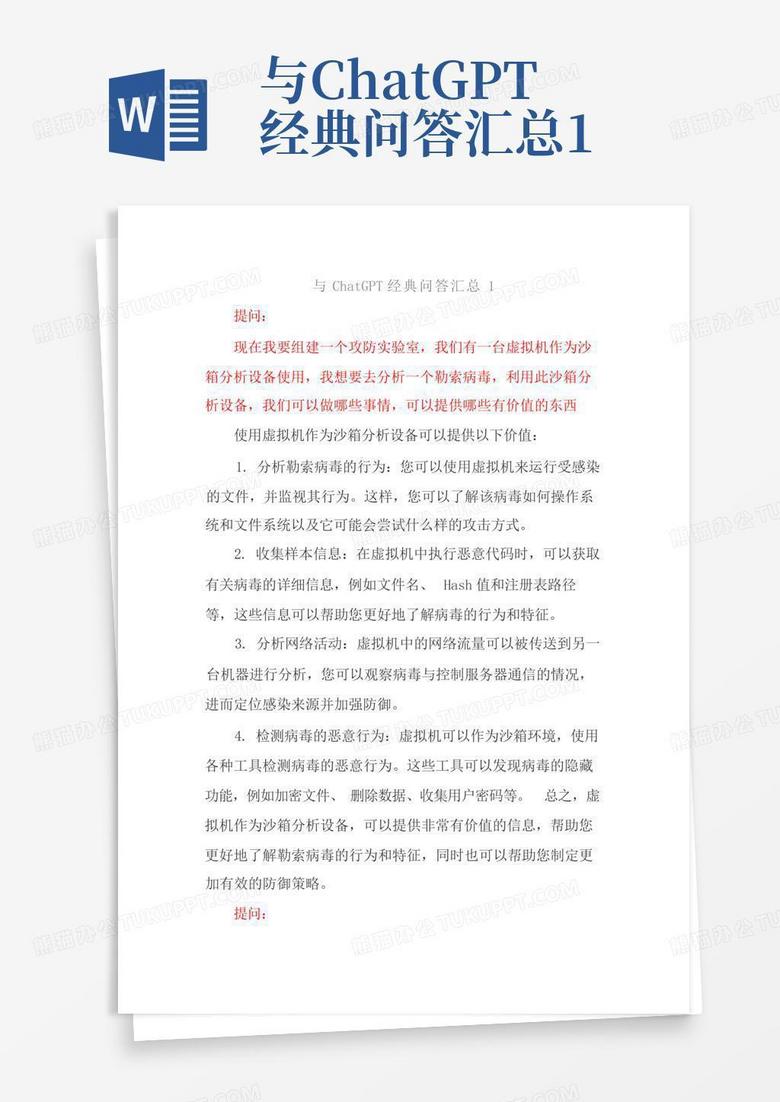 与ChatGPT经典问答汇总1