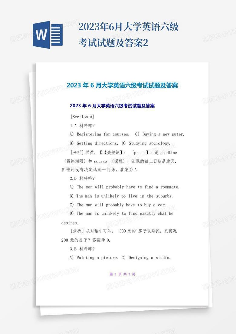 2023年6月大学英语六级考试试题及答案2