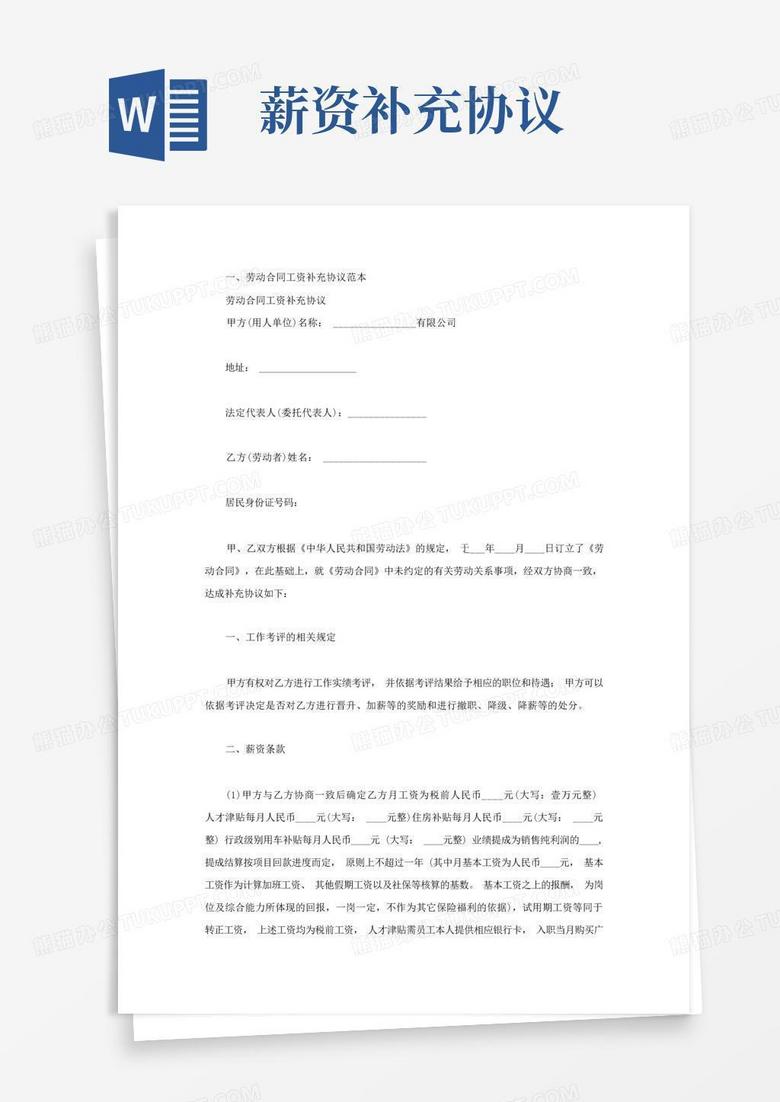 代理合同和劳动合同哪个比较好 true