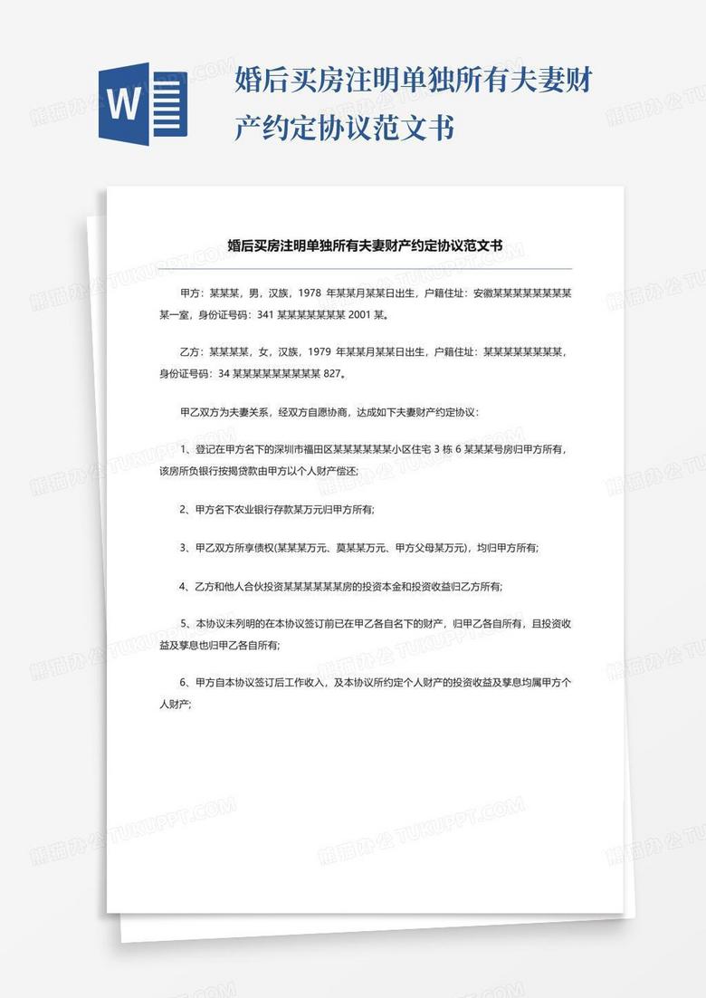 啥时候才能拿到购房合同 true