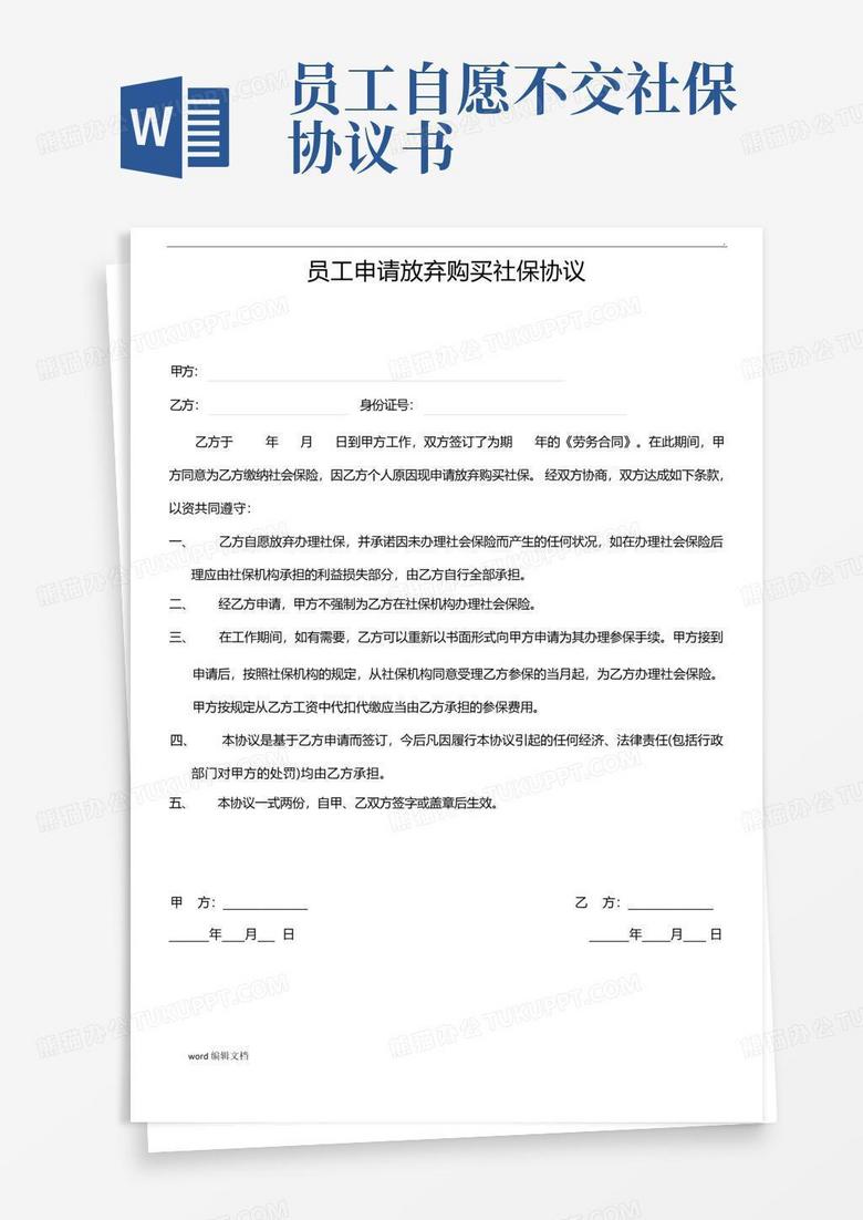 旅游保险合同有效期 true