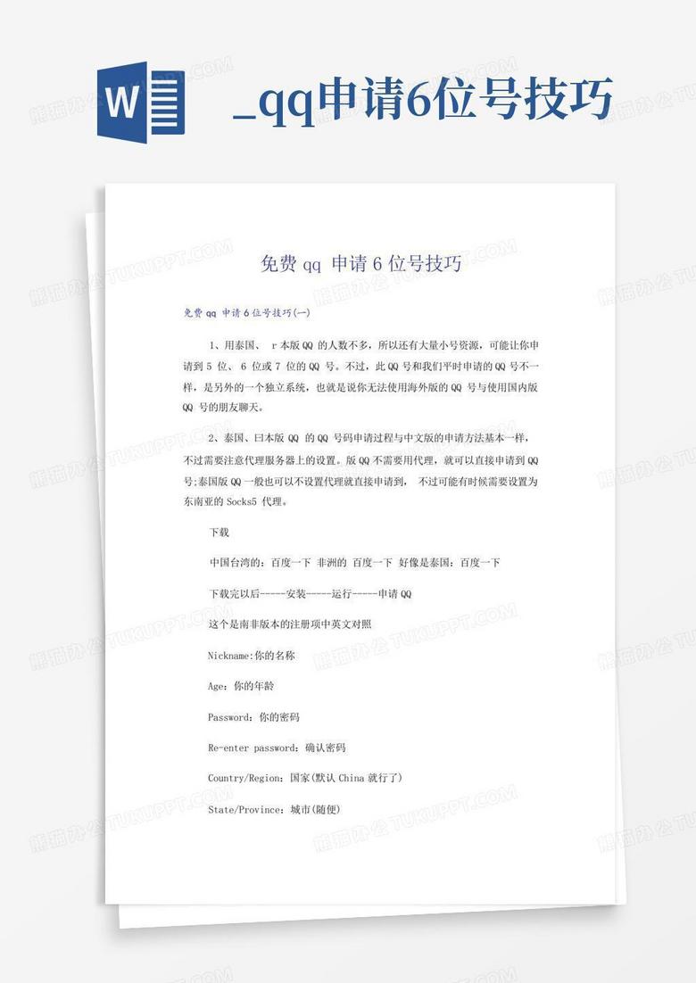 诉讼请求变更申请书模板 true