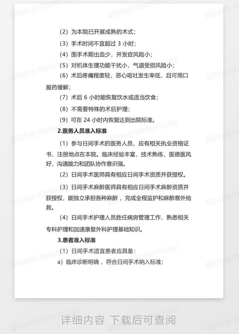 安全生产管理制度培训记录内容 true