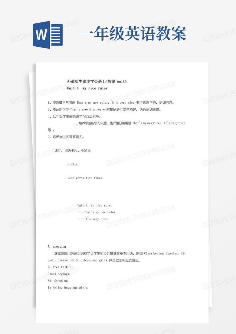 方便的小学一年级英语教案