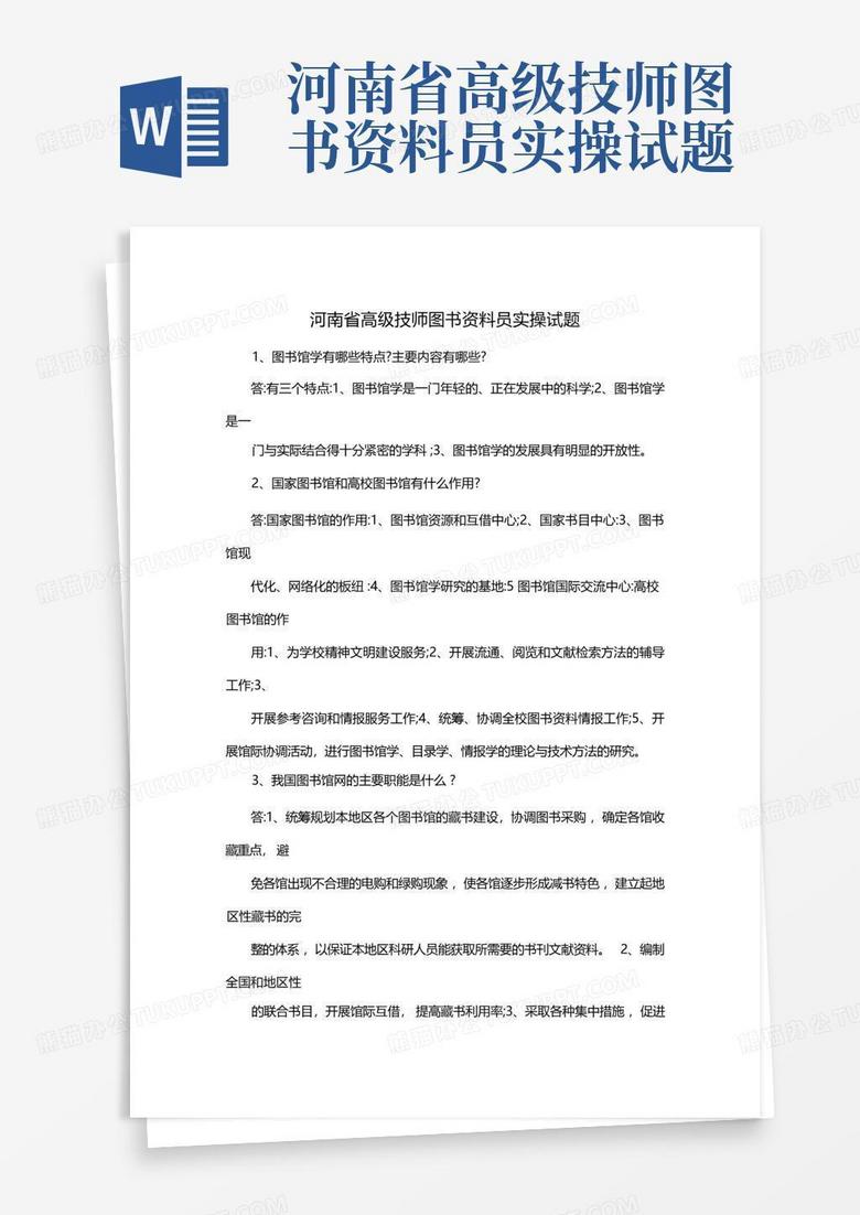 土建资料员小白培训，循环开课[土建资料员实操训练营]