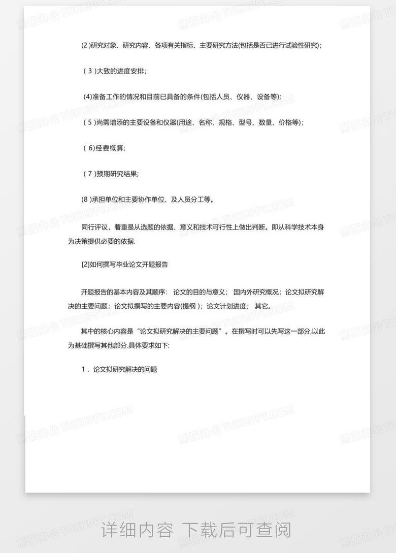 公文通报格式及范文 true