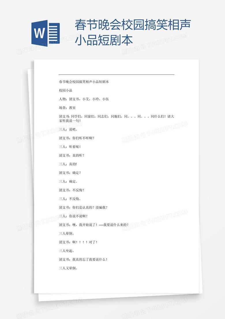麦芽短剧本，探索现代故事叙述的新篇章