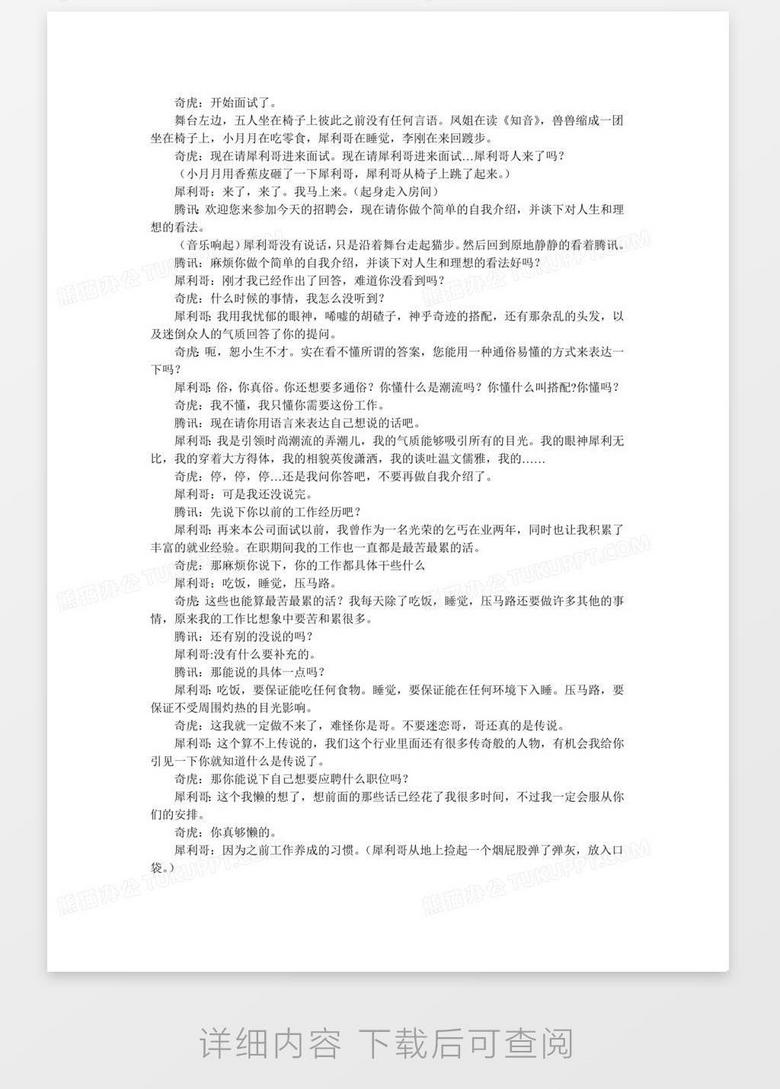 学校剧本短剧的魅力与影响