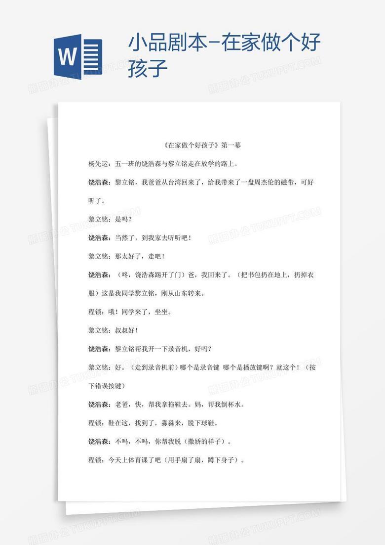 女生小品短剧本的创作与魅力，女生小品短剧本的创作与魅力，探索女性视角的魅力艺术