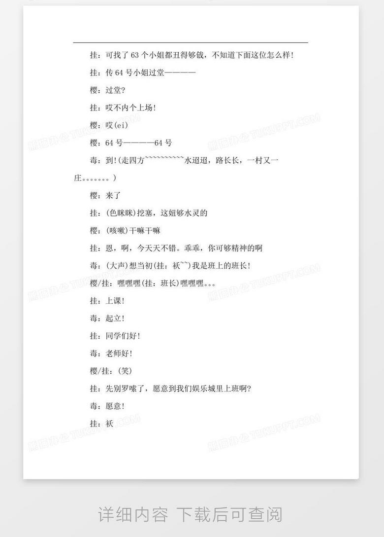 短剧情小品剧本的创作与魅力，短剧情小品剧本的创作与魅力